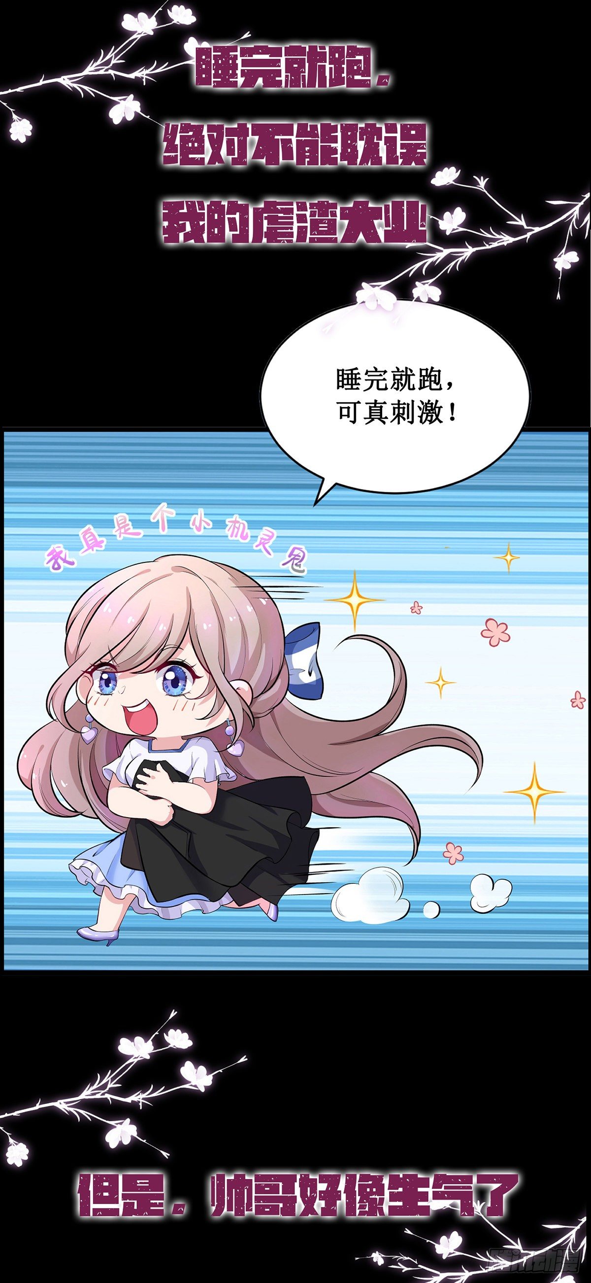 第1话 女王的虐渣日常9