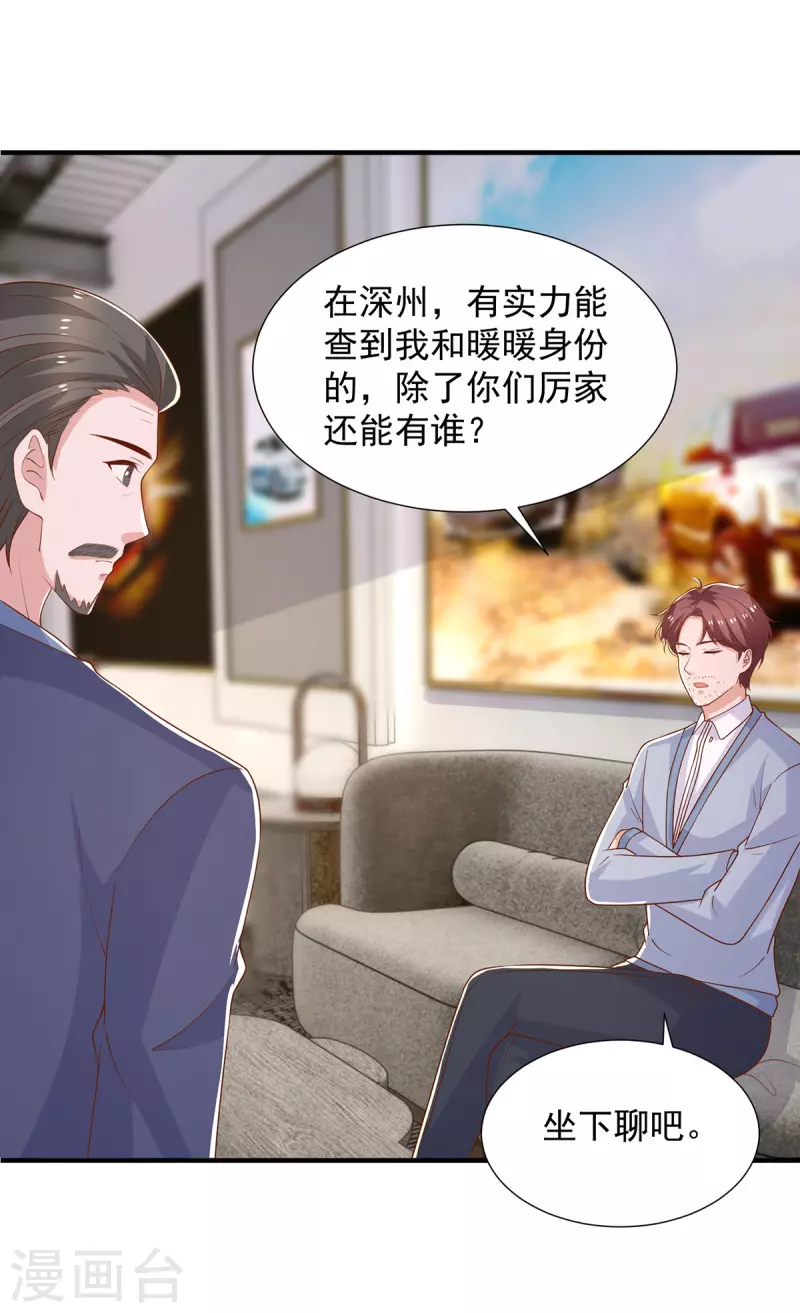 第96话陈年旧事9