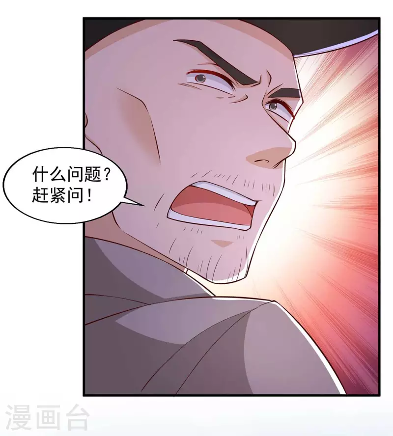 第49话计划败露3