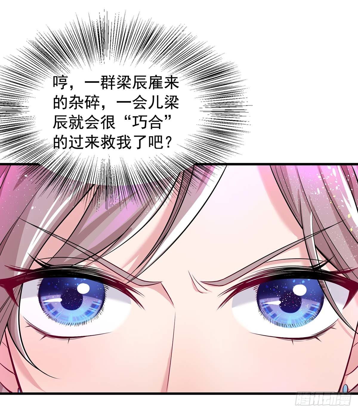 第3话 反转2