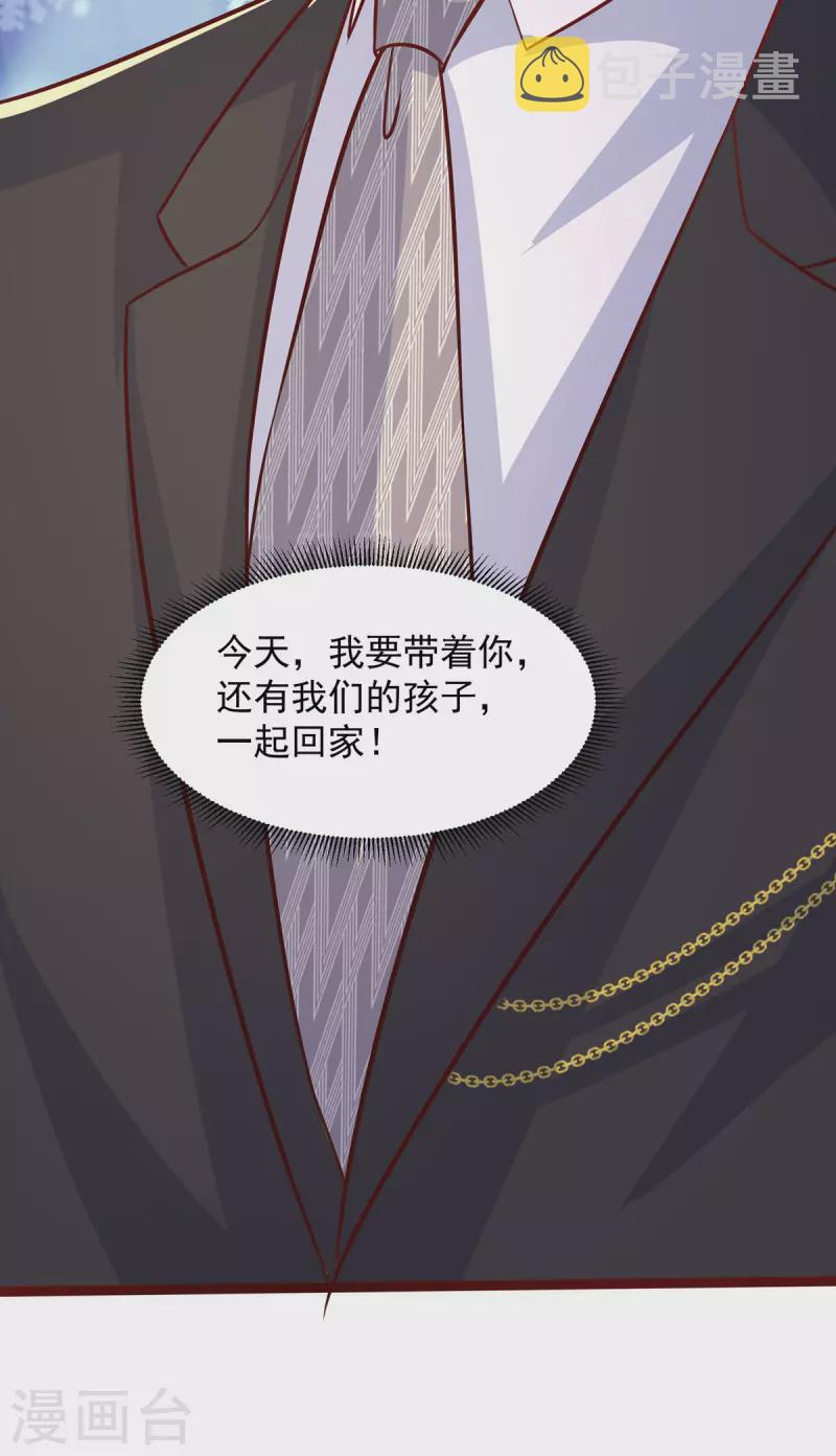 第115话 她是冲着暖暖去的18