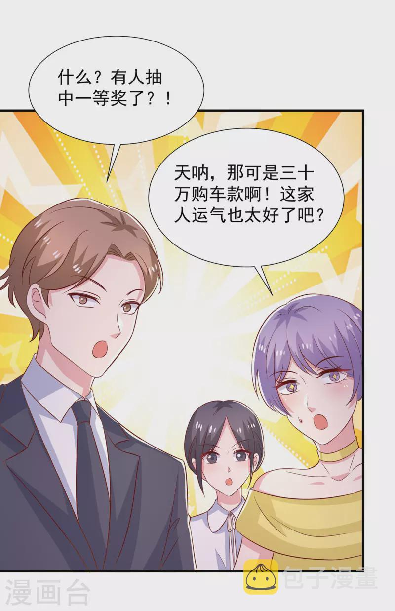 第94话哇，中一等奖啦5