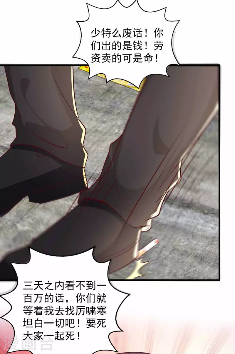 第46话杀人灭口2