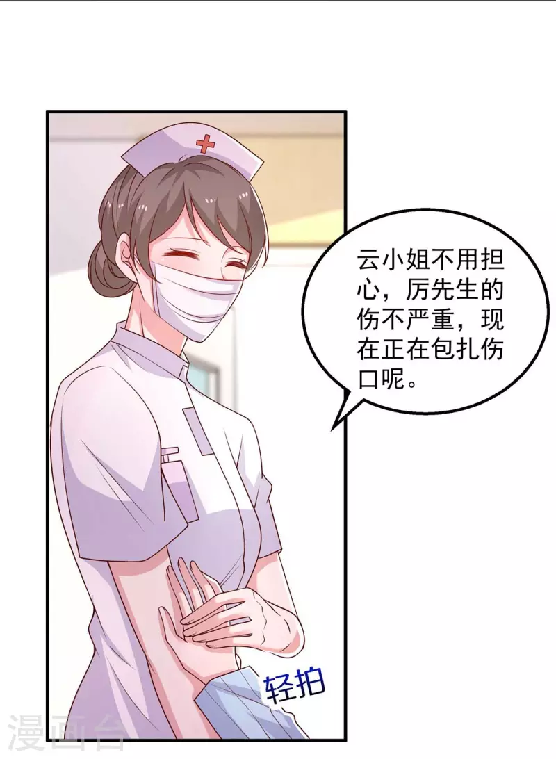 第42话我不会嫁给他的14