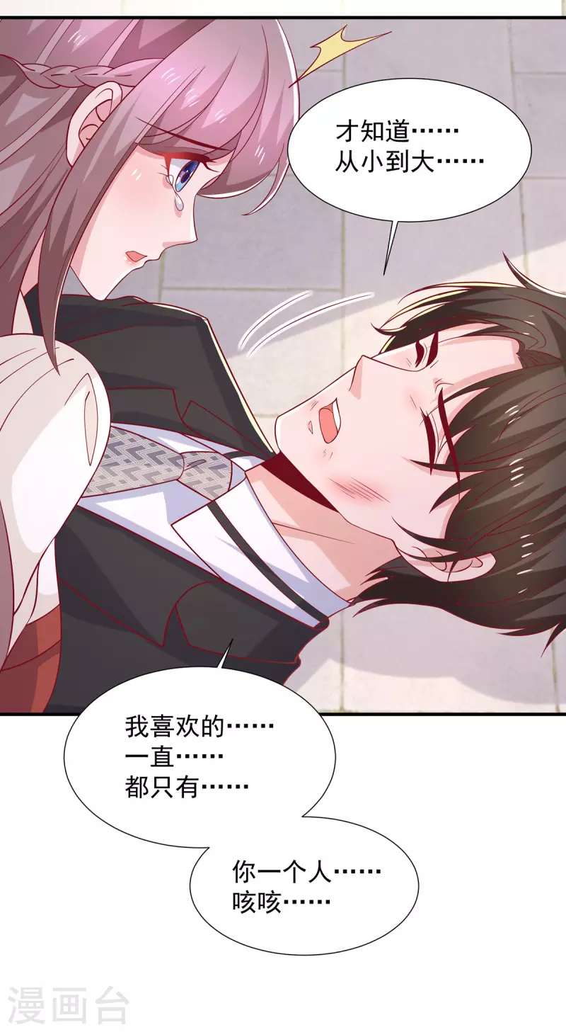 第117话 不愿醒来的梦11
