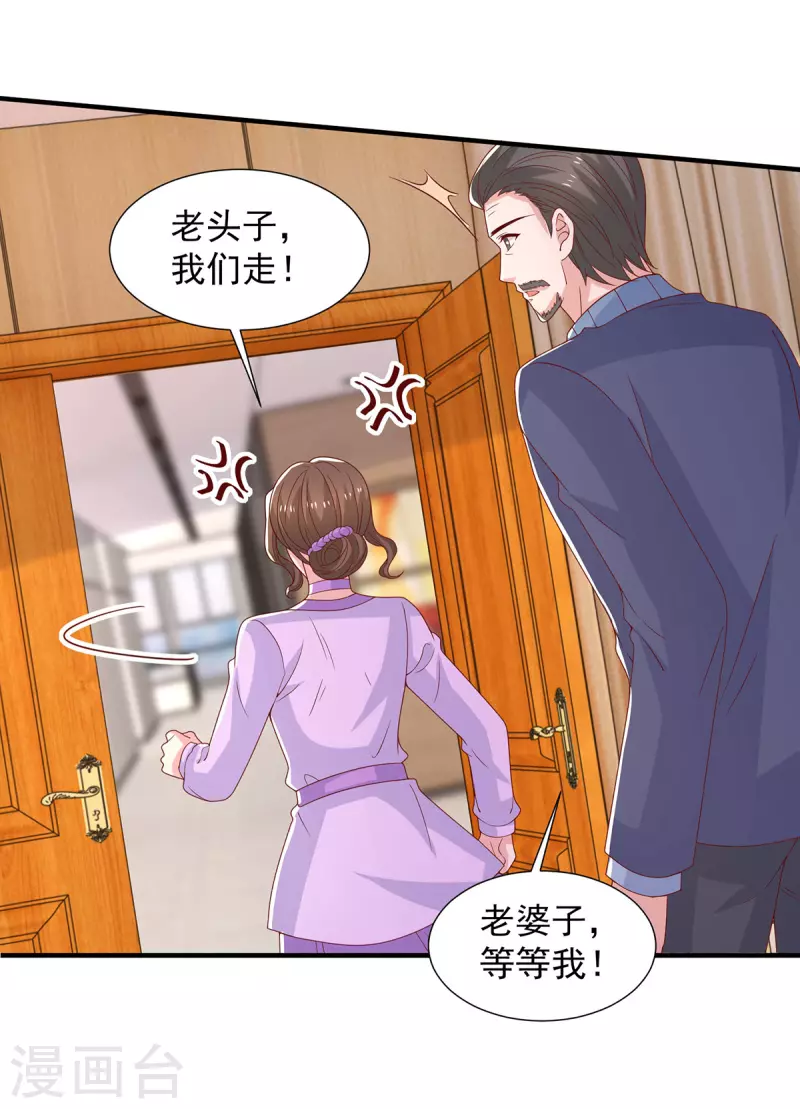 第100话你会后悔的19