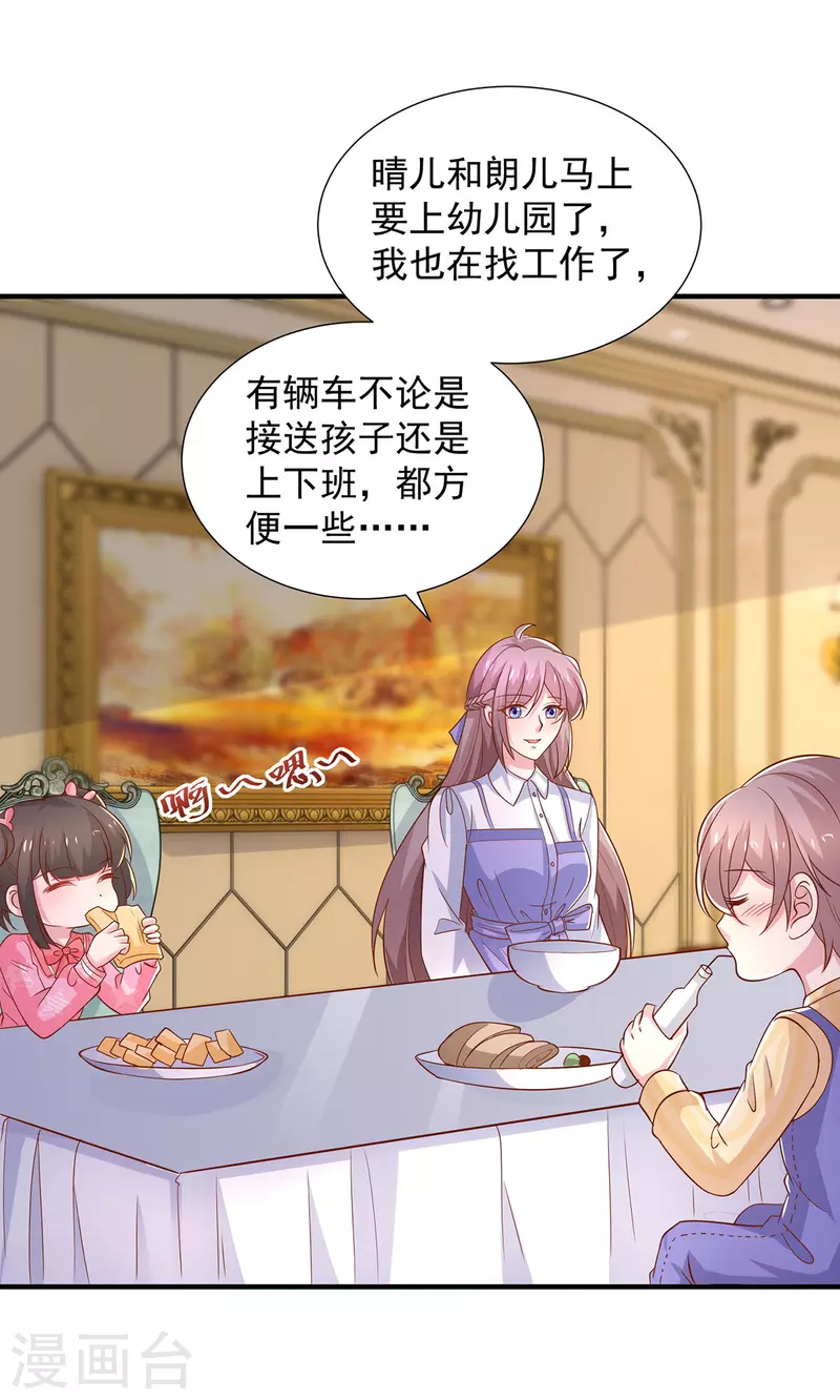 第91话爸，我想买车16