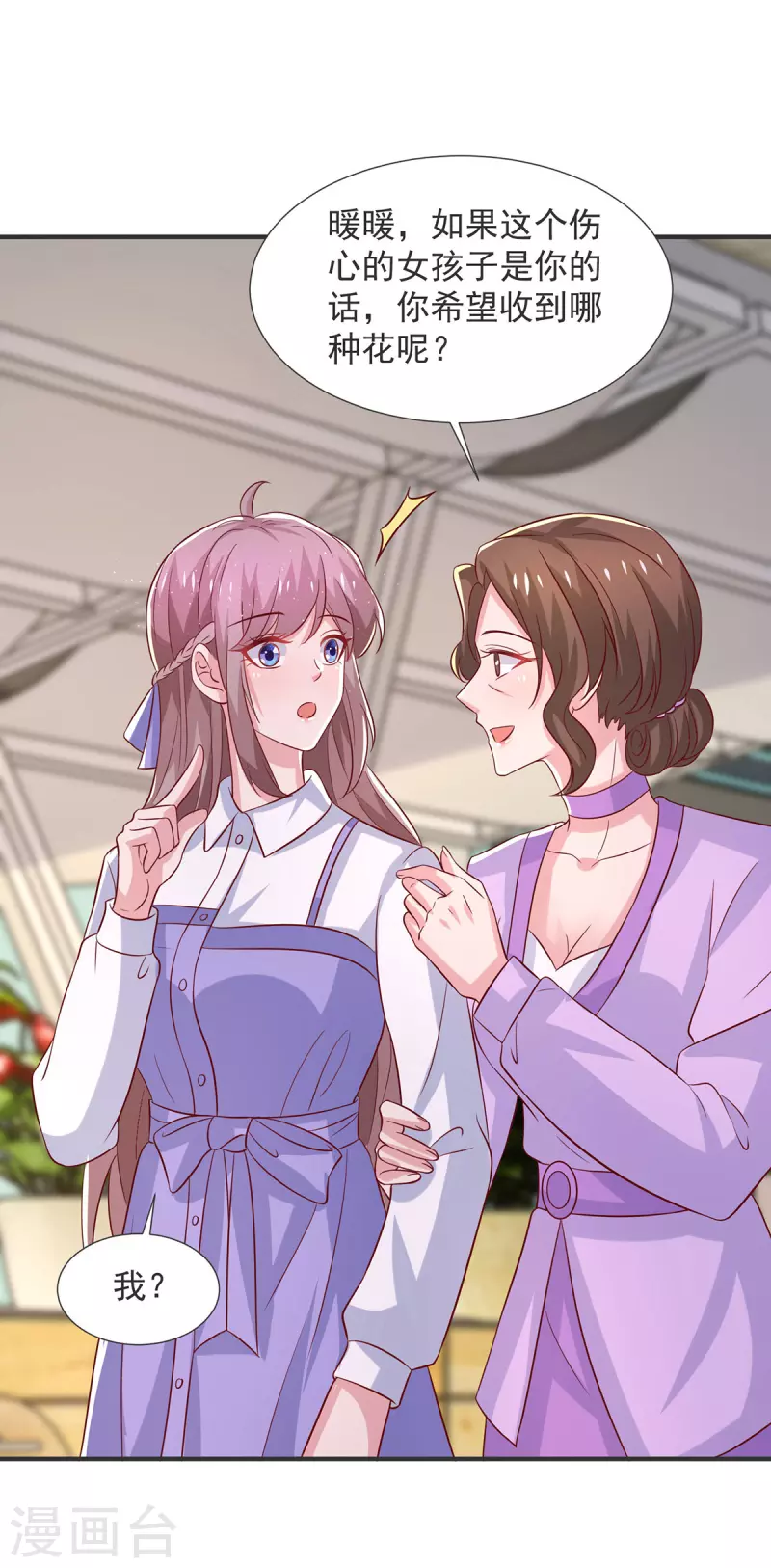 第106话黄玫瑰的花语8