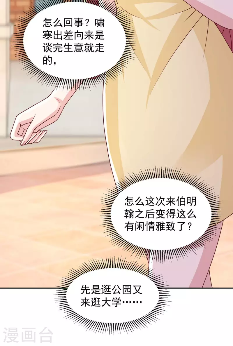 第76话心血来潮20