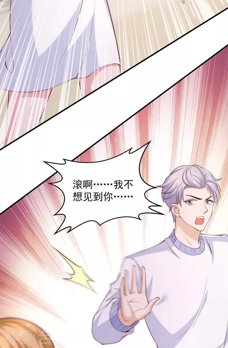 第90话你我绝无可能26