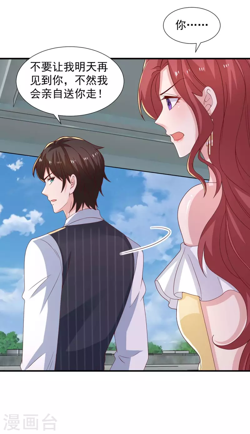 第86话答非所问5