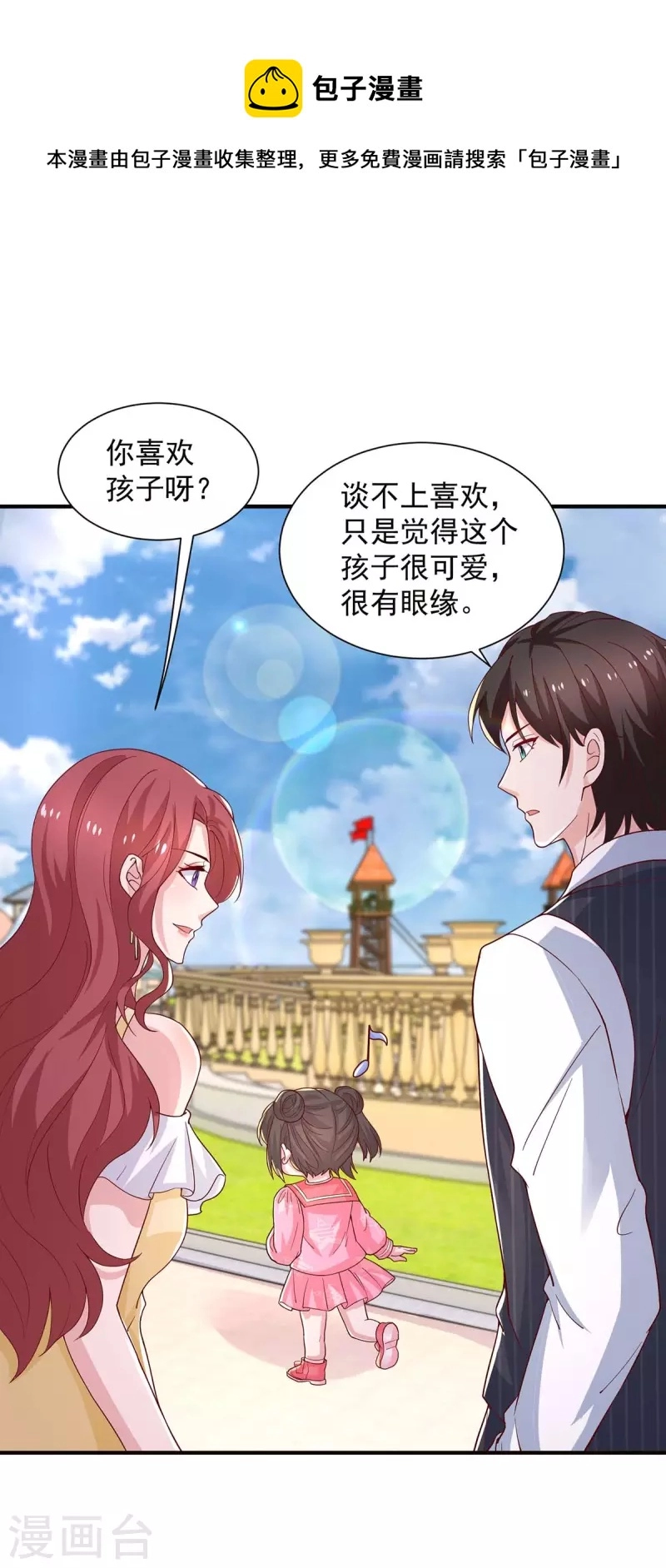 第75话是他！0