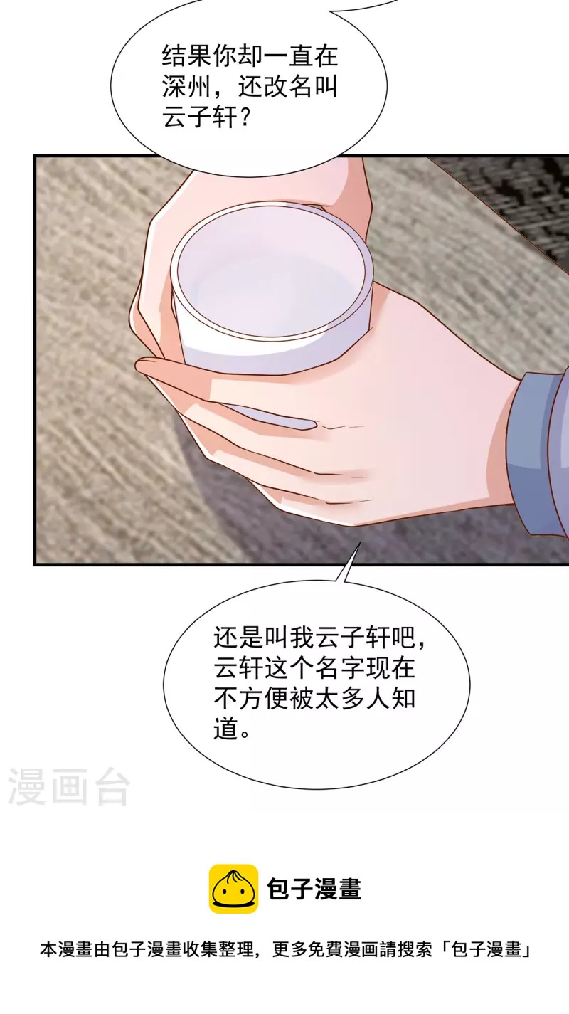 第96话陈年旧事12