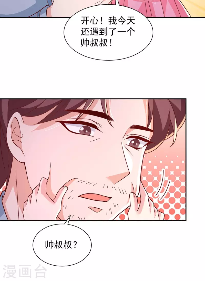 第76话心血来潮4