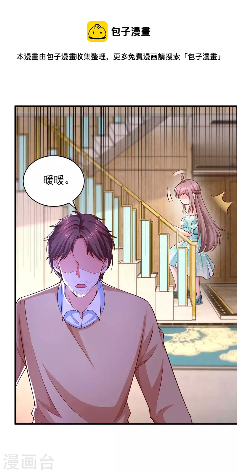 第47话爸，我怀孕了0