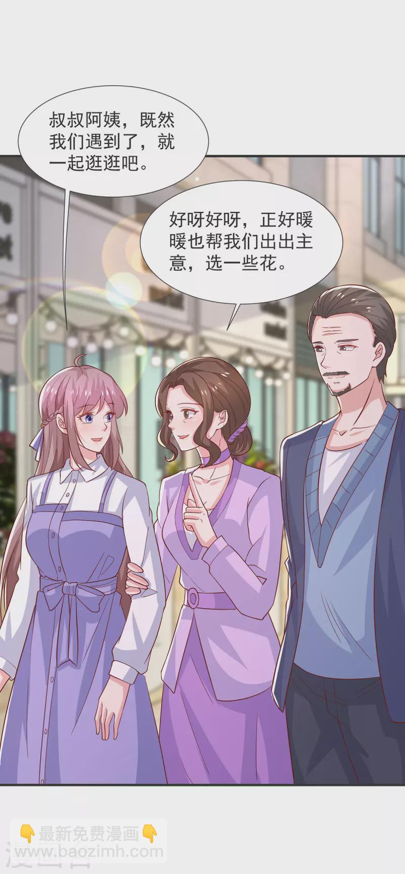 第106话黄玫瑰的花语1