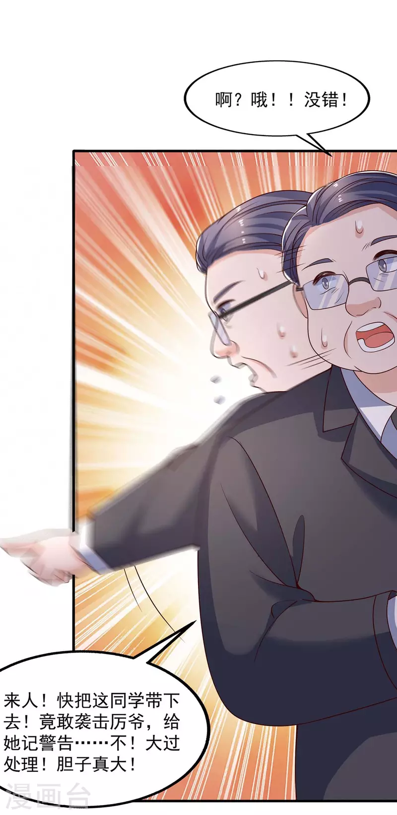 第33话等着律师函吧6
