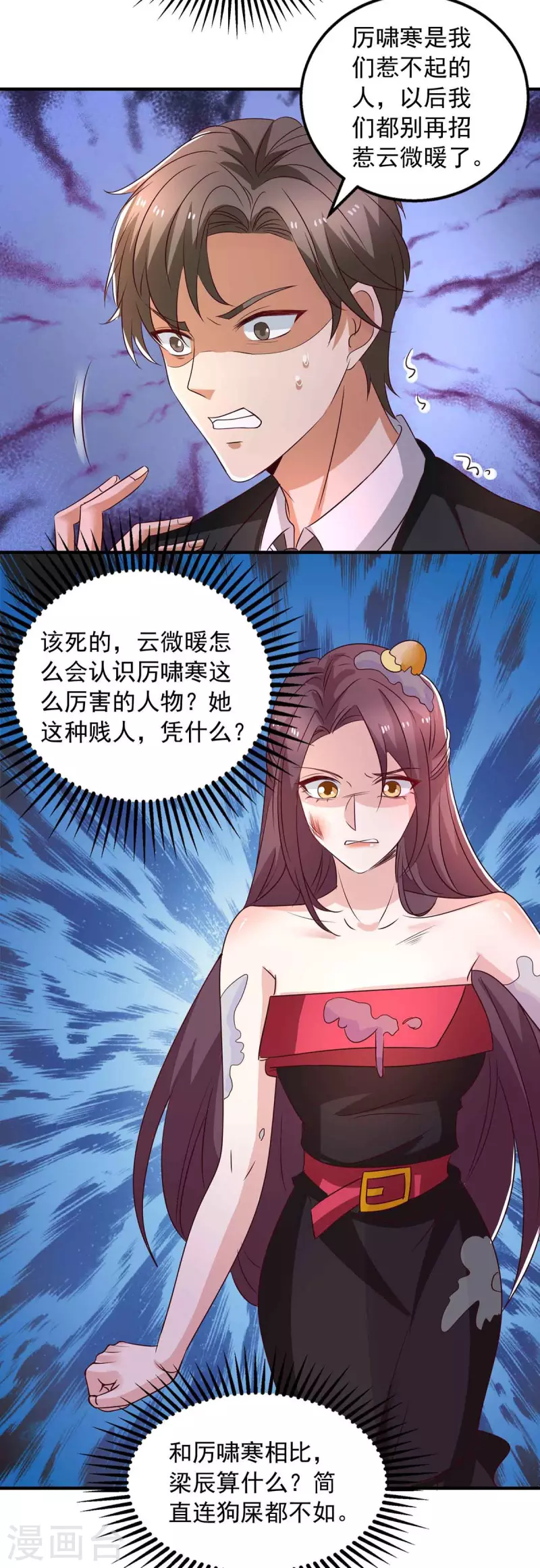 第34话约会16