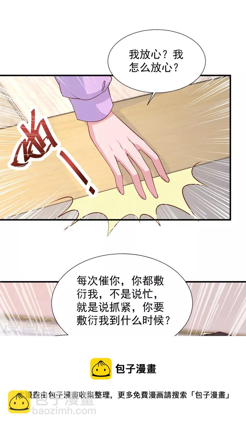 第99话你没放下她24