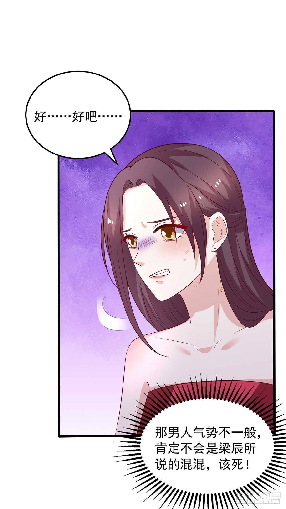 第28话 没良心的猫崽子12