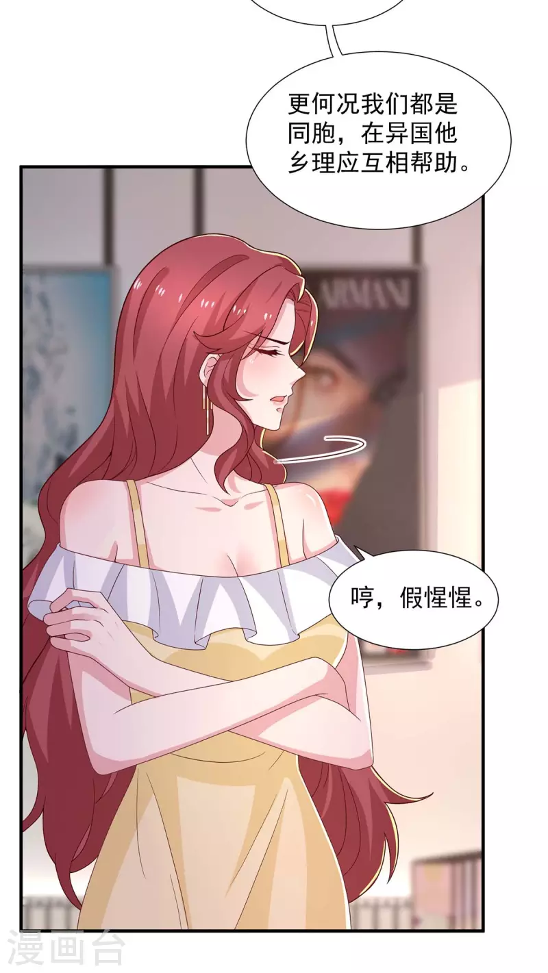 第82话嘴硬1