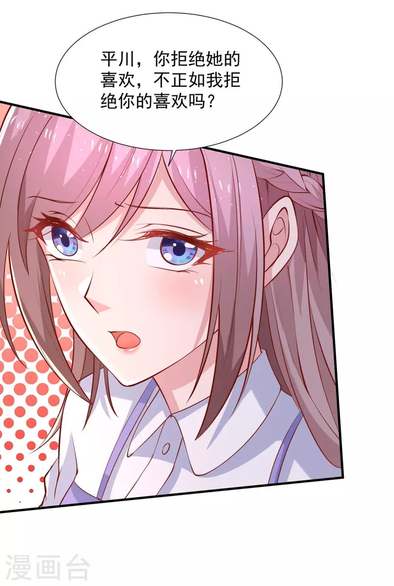 第102话给你自己一个机会11