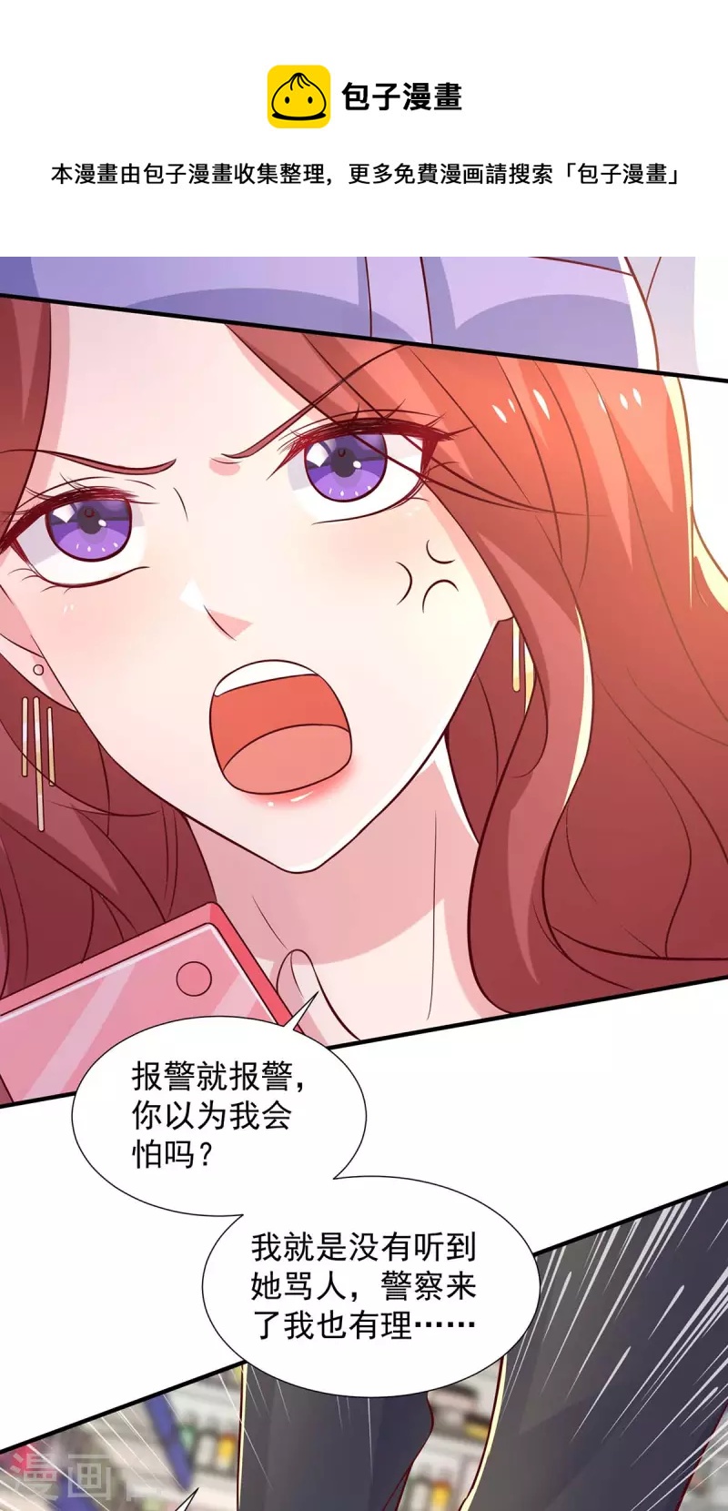 第82话嘴硬13