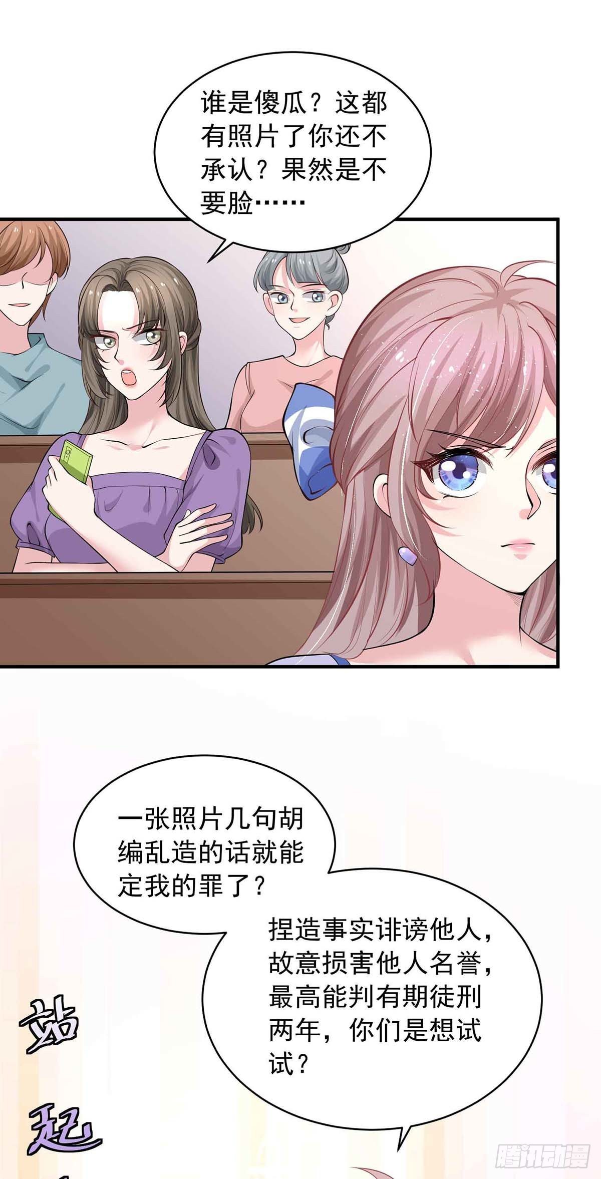 第16话 键盘侠15
