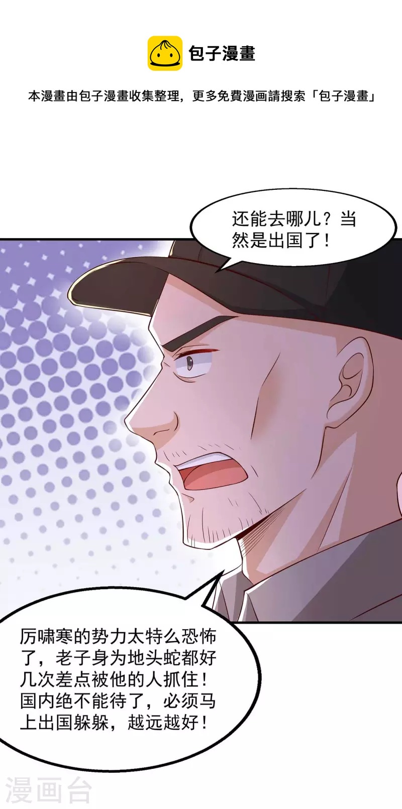 第49话计划败露7