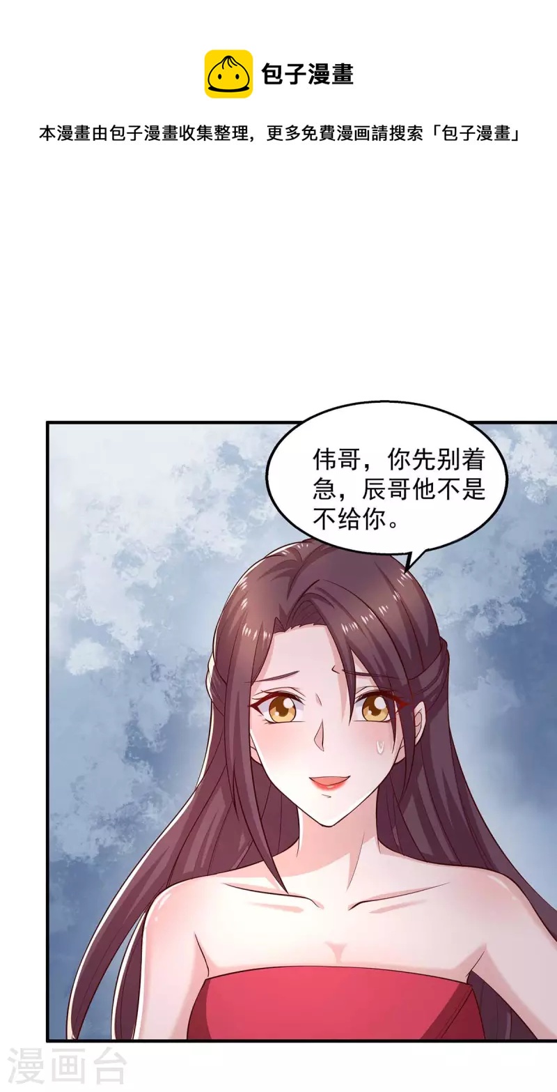 第49话计划败露0