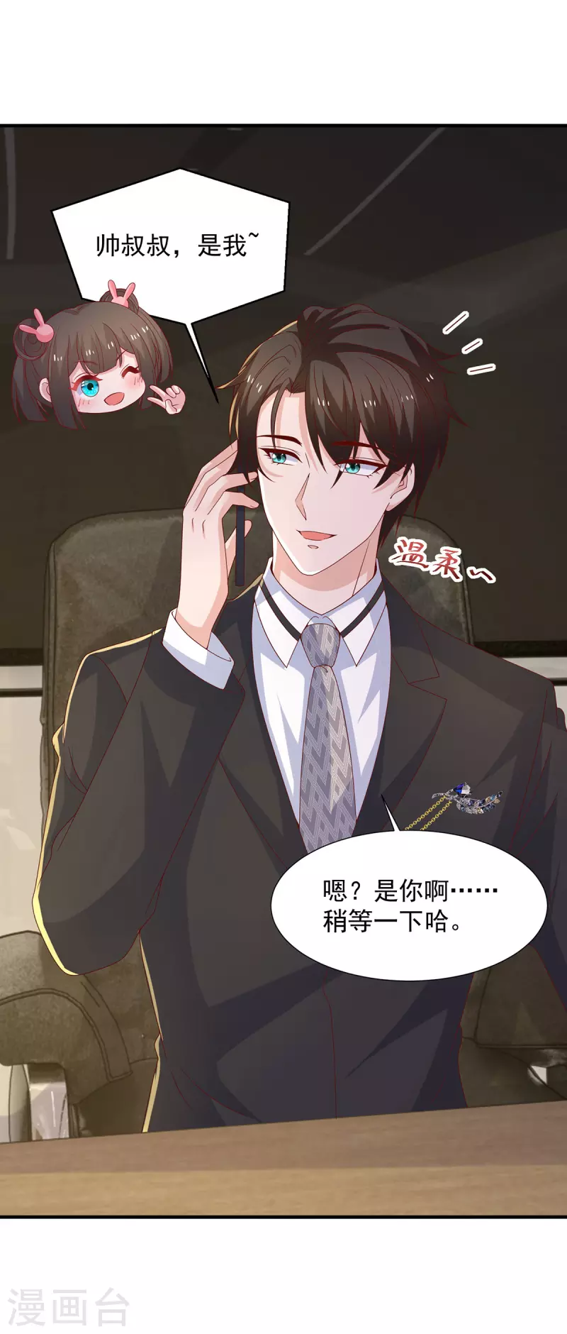 第107话计划第一步开始5