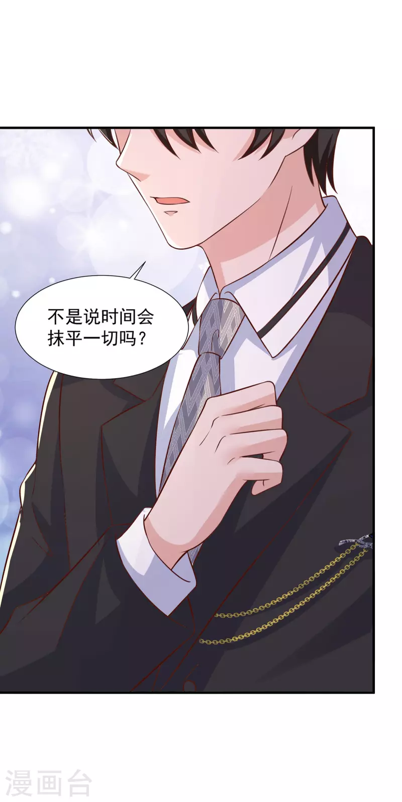 第99话你没放下她11