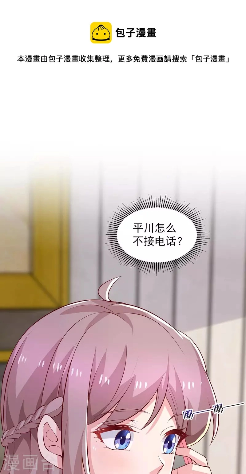 第88话他有女朋友了0