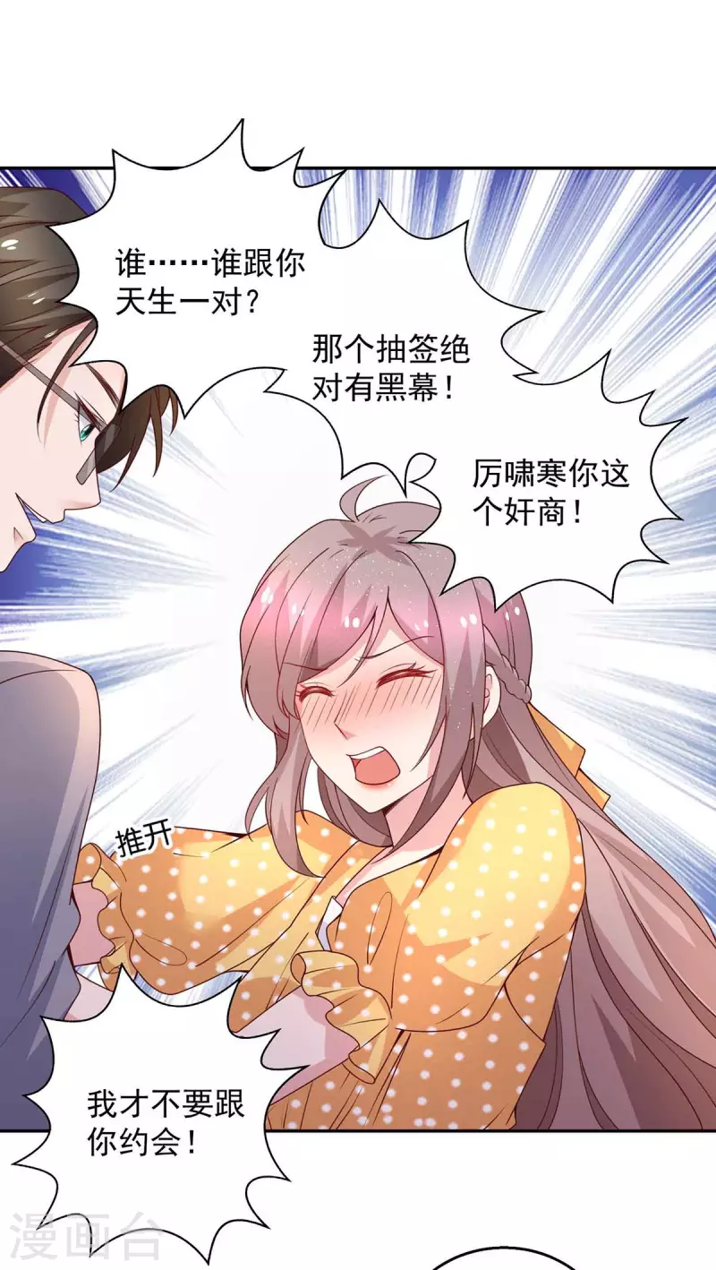 第35话对付云微暖0