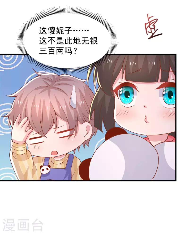 第104话错误的时间15