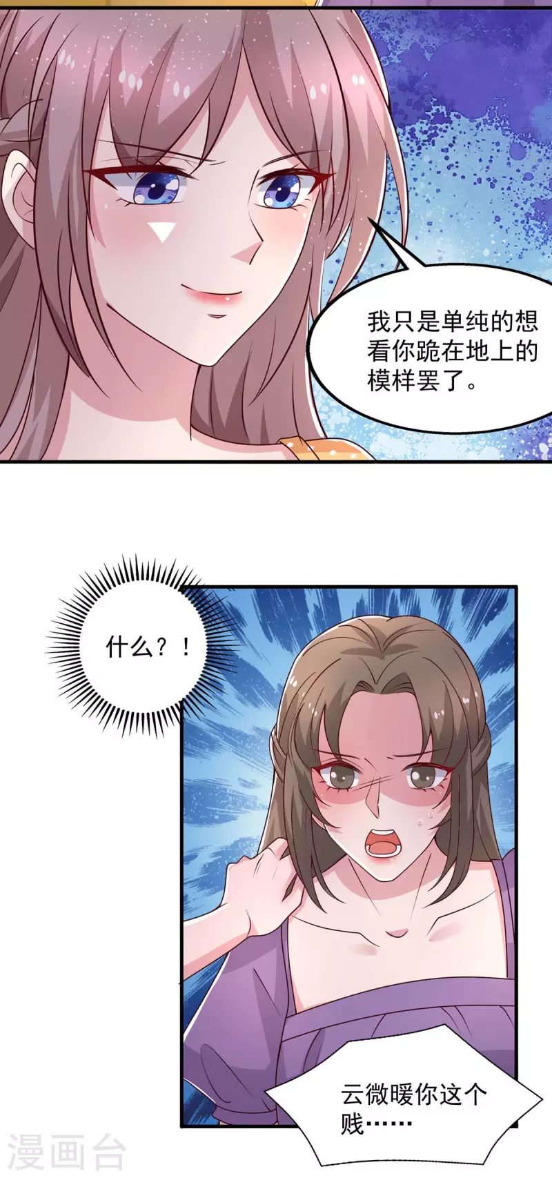 第32话不接受道歉25
