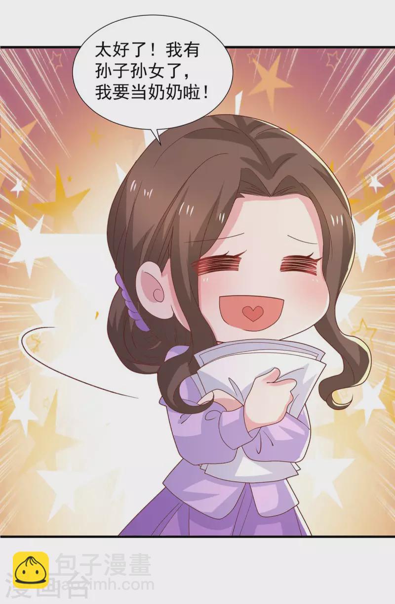 第89话我们有孙子了15