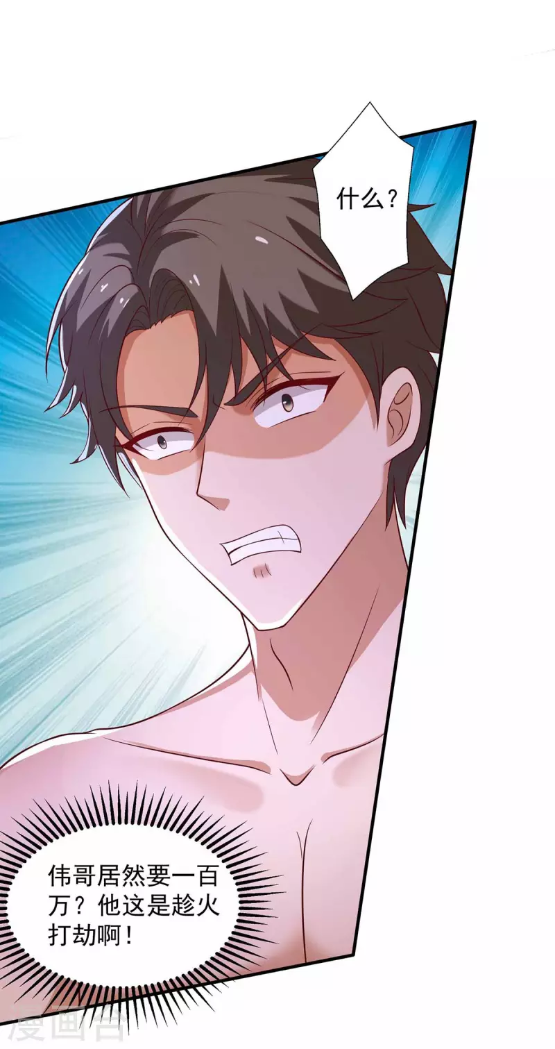 第46话杀人灭口0