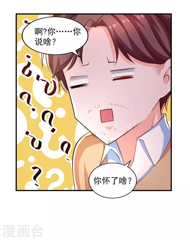 第47话爸，我怀孕了6