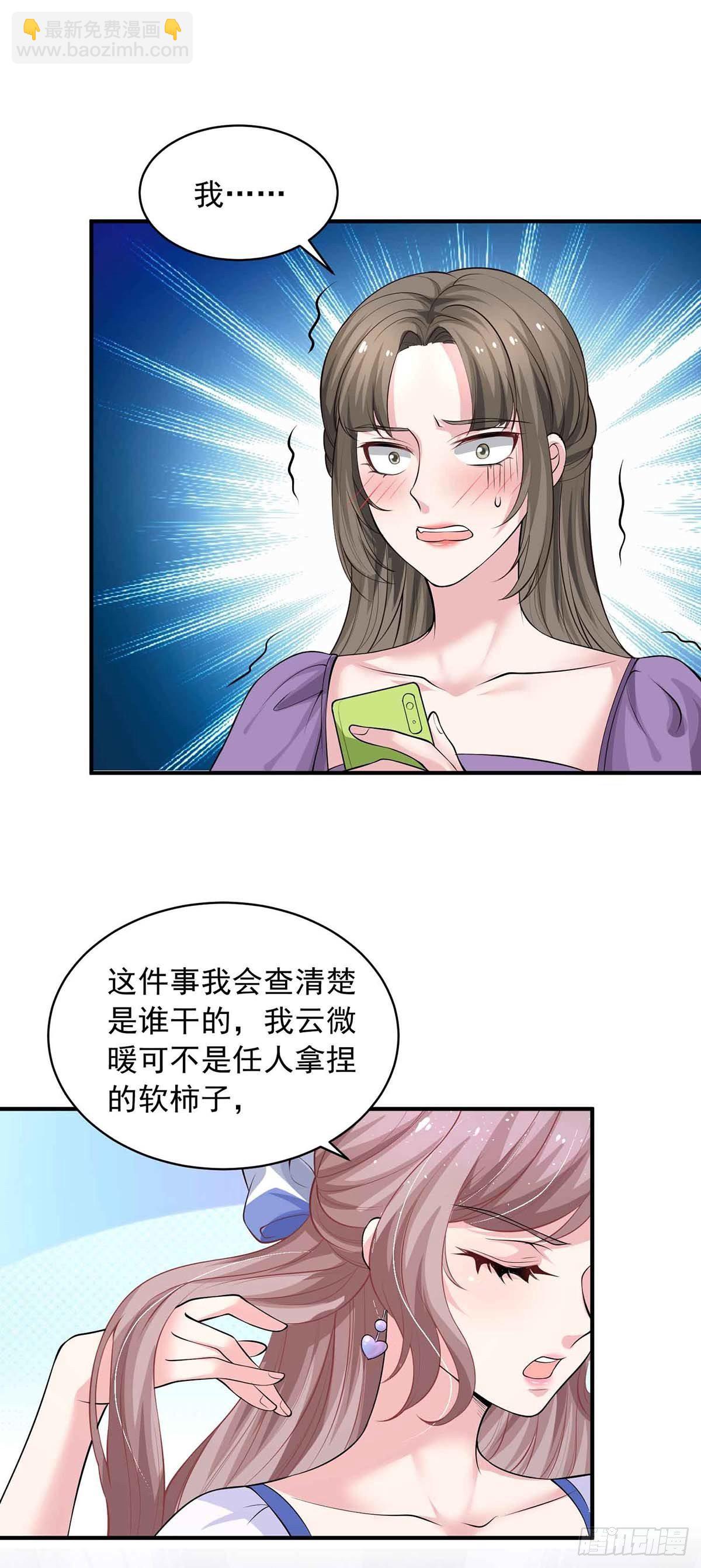 第16话 键盘侠17
