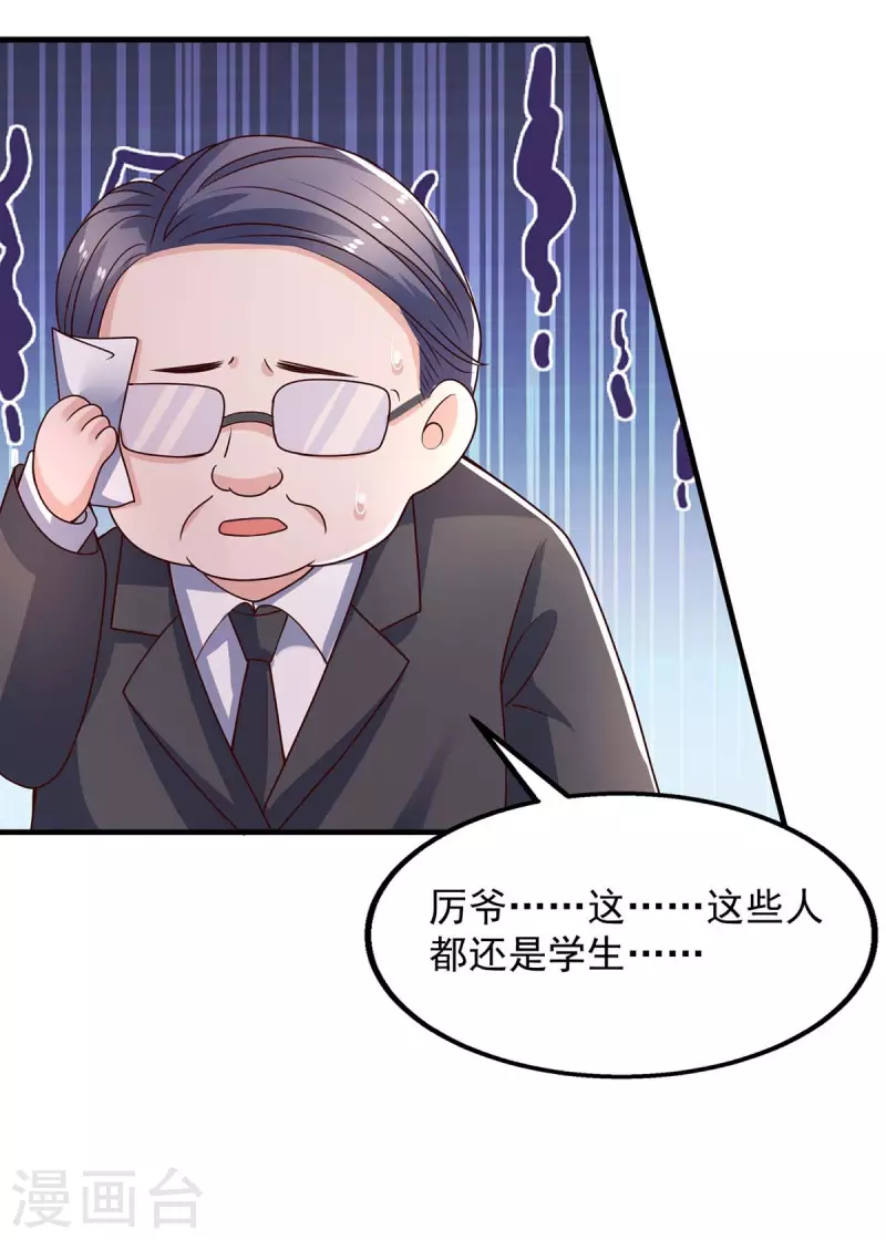 第33话等着律师函吧12