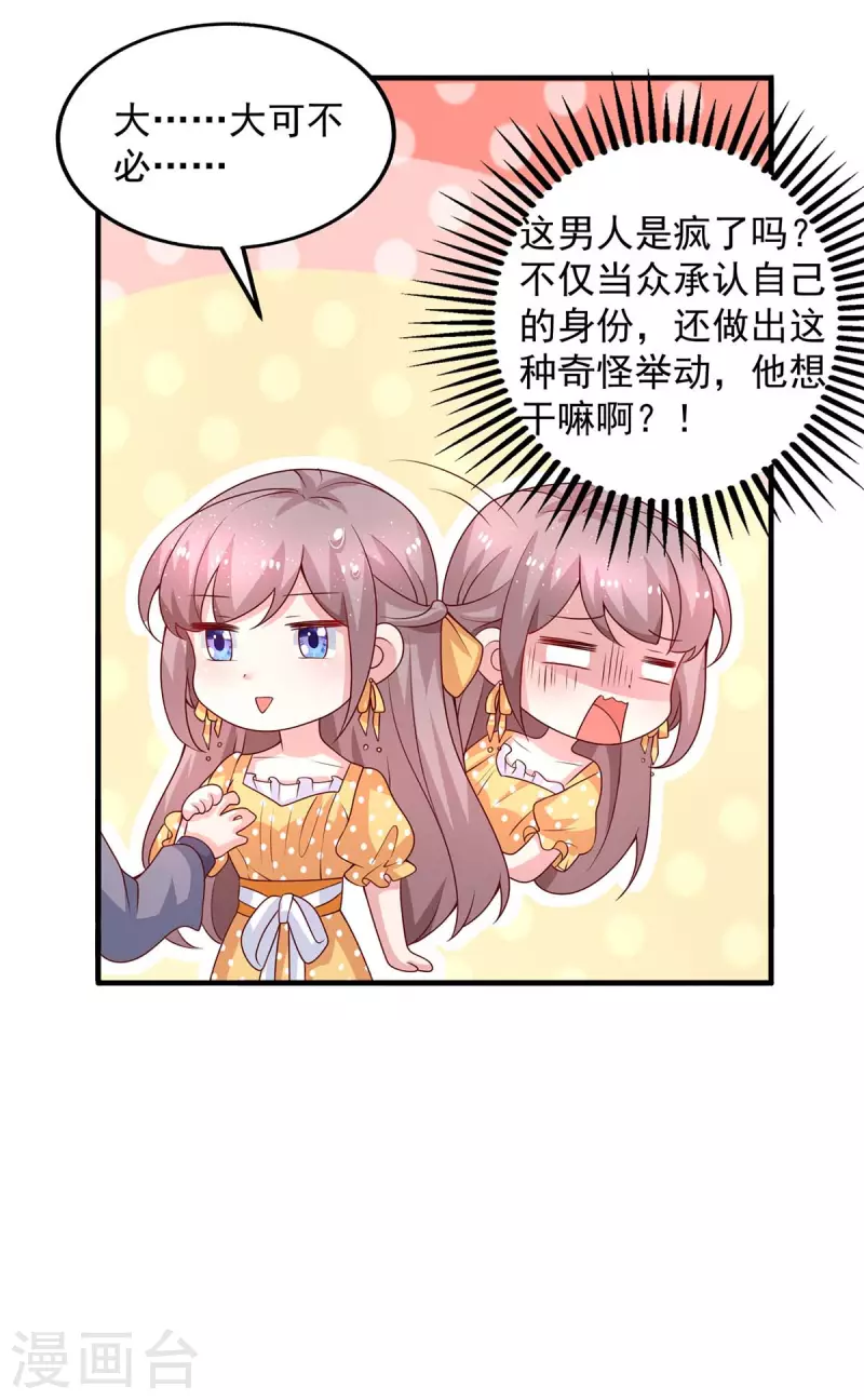 第31话澄清5