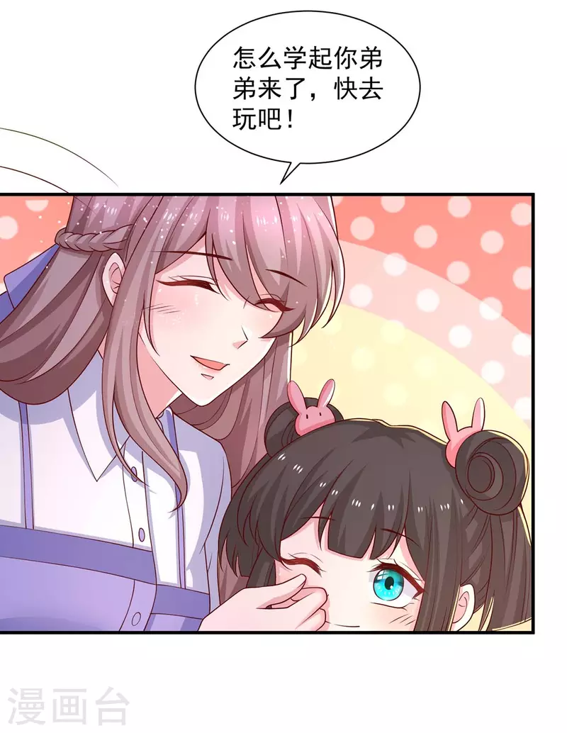 第76话心血来潮30