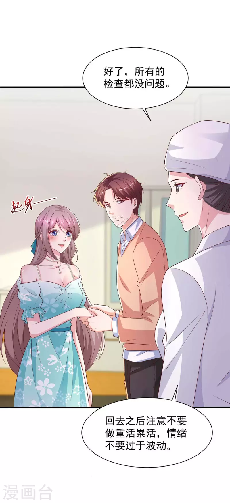 第61话榆木疙瘩开窍啦3