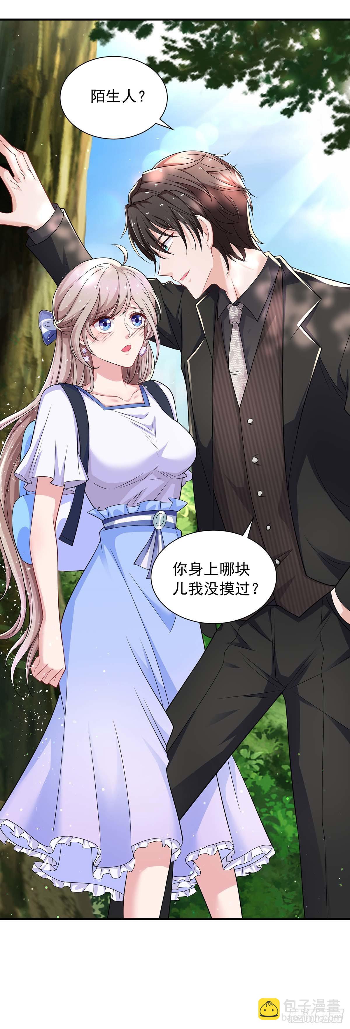 第13话 技术差？15