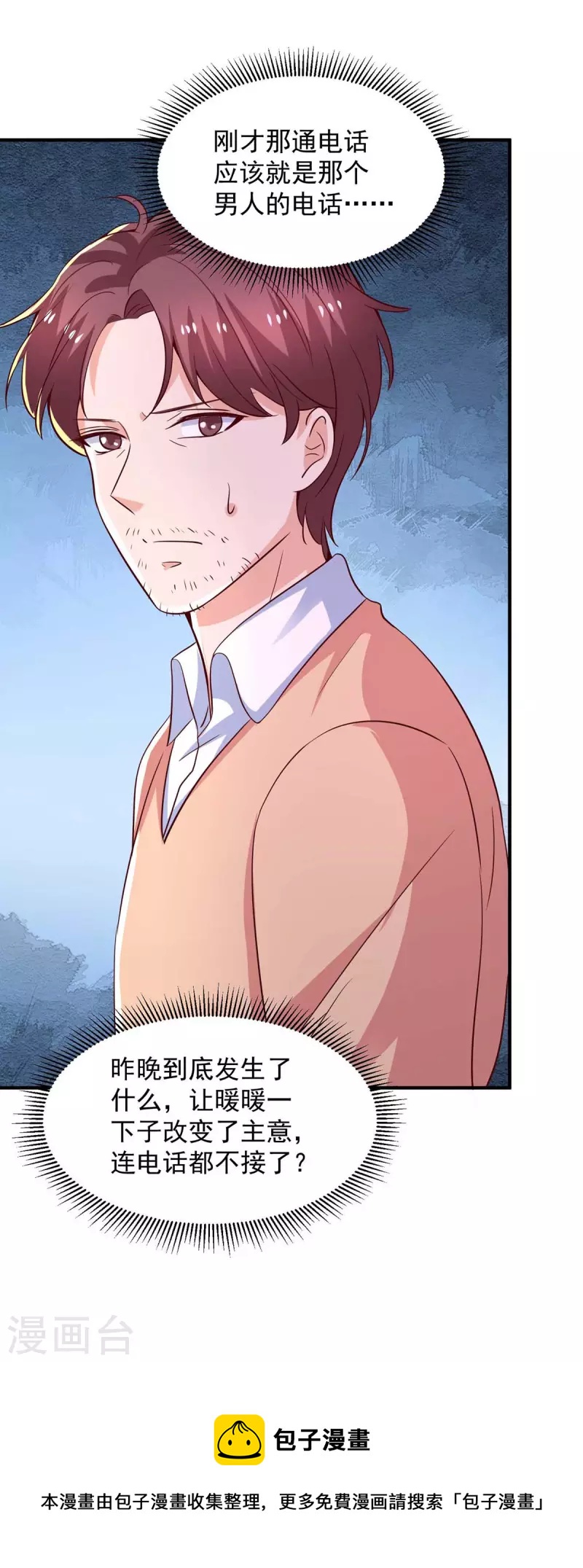 第58话送我出国吧29
