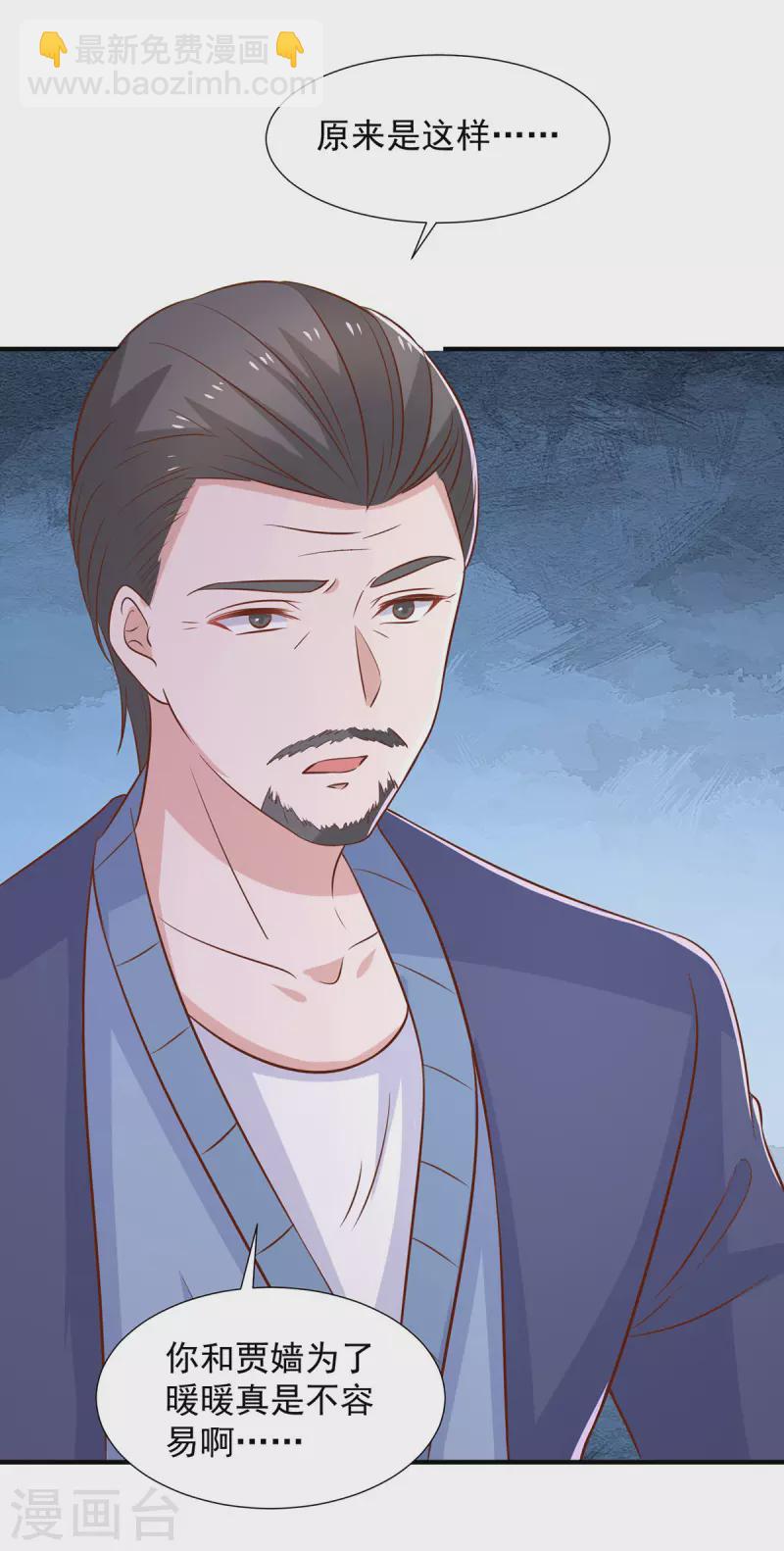第96话陈年旧事19