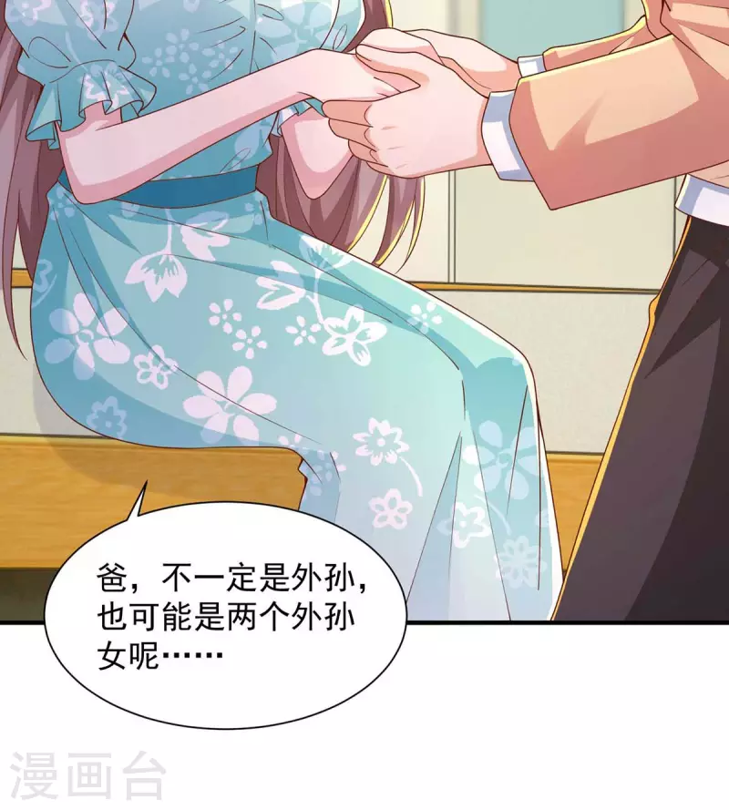 第61话榆木疙瘩开窍啦1