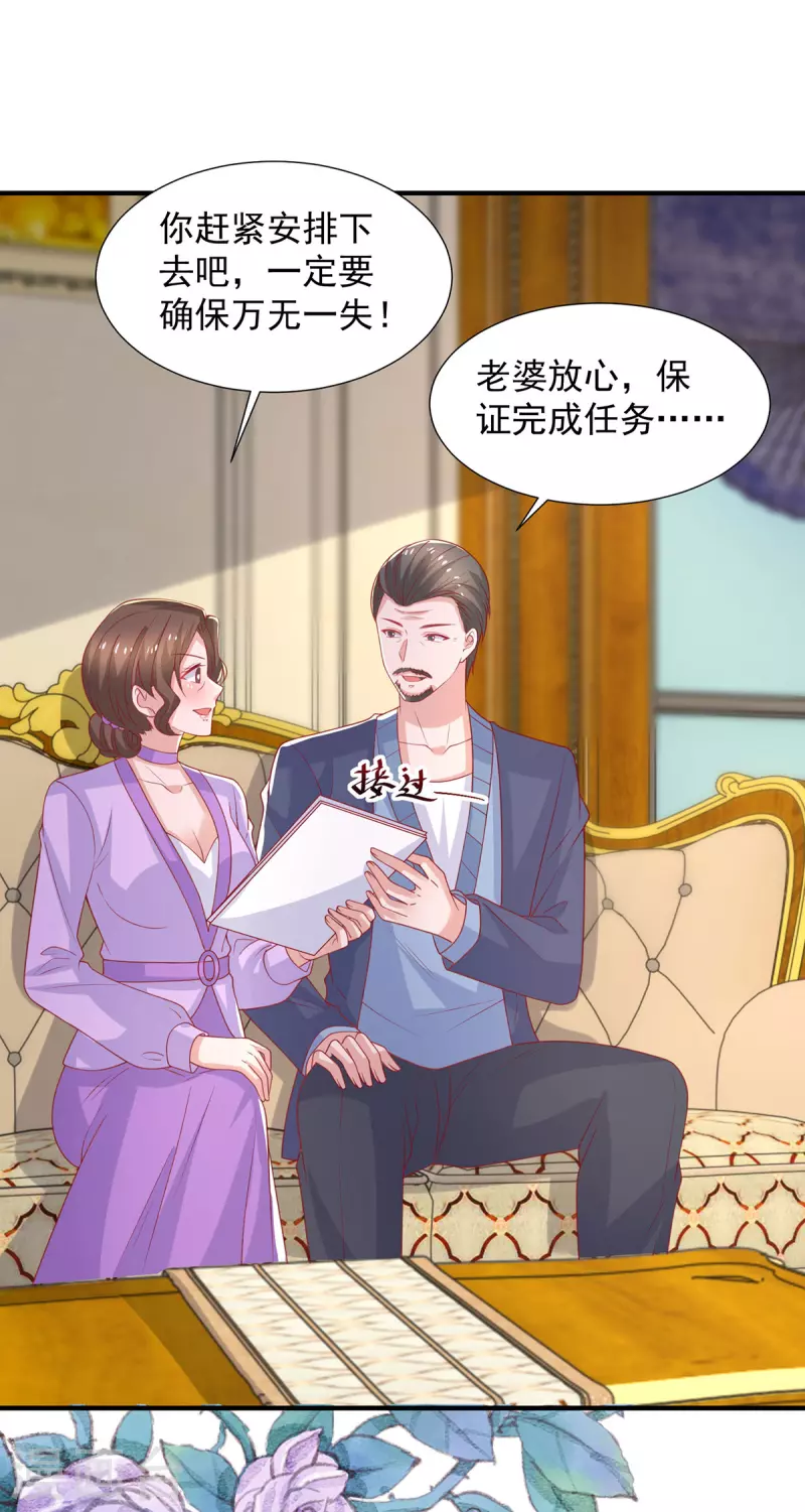 第113话大忽悠上线27
