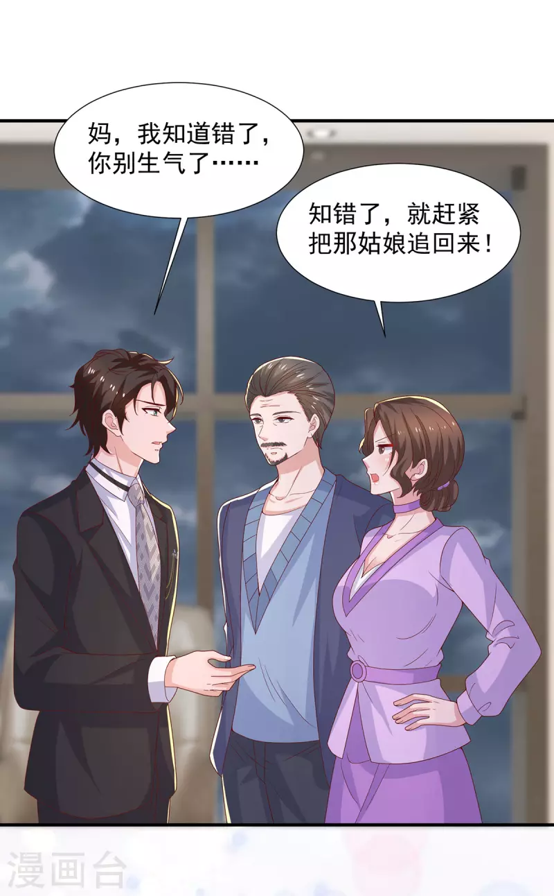 第100话你会后悔的15